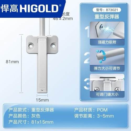 悍高正品反弹器强磁衣柜门免拉手隐形门抽屉按压式开门碰珠按弹器