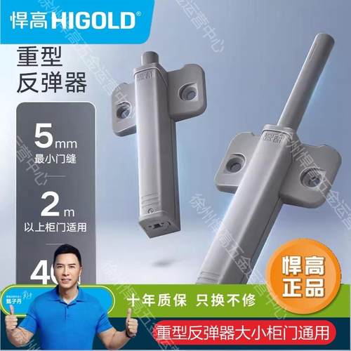 悍高反弹器衣整体橱柜门强磁免装拉手抽屉隐形门碰珠按压式按弹器