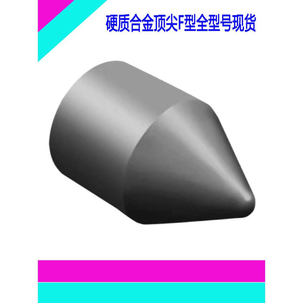 硬质合金YG8 F108 F112 F115 F118 F124 F130 F136