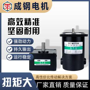 STS成钢电机 DS直流减速电机24V 高扭矩