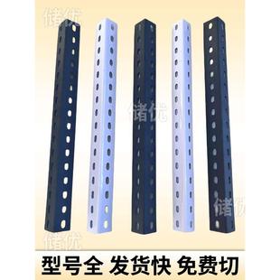 整根3米万能角钢三角铁条带有孔货架置物架多层多功能型材料加厚