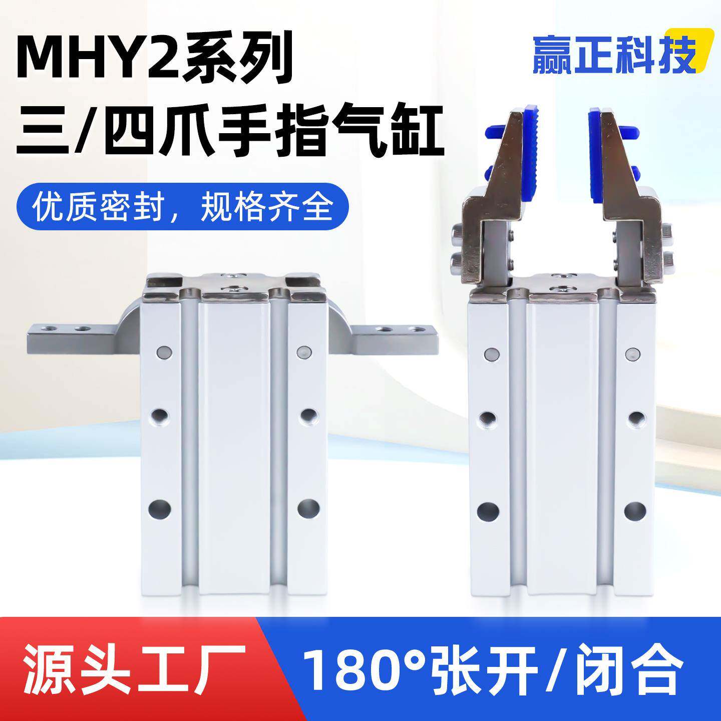 180度手指气缸小型气动开闭夹爪机械手夹具hfr/mhy2