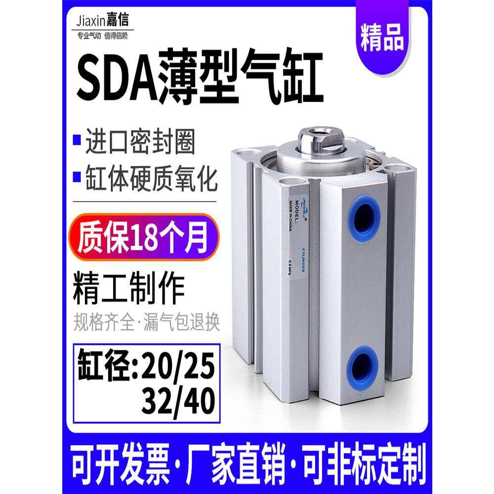 小型气动大推力SDA薄型气缸50/63/80/100*5X10X15X20X30X40X50X60