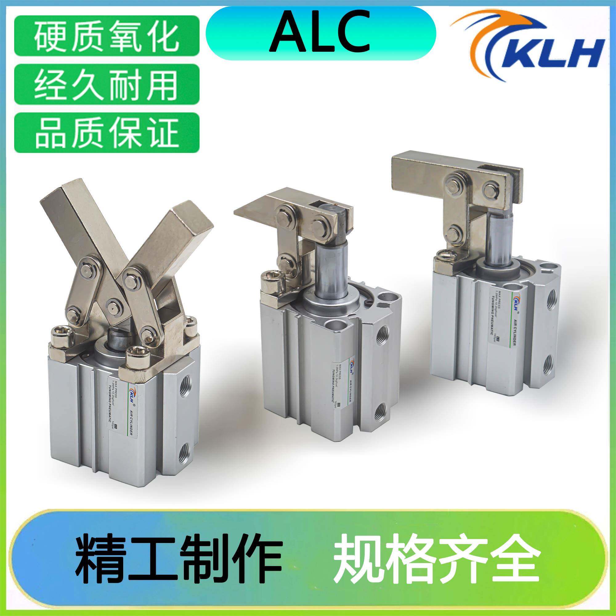 JGL夹紧双头压板杠杆气缸ALC25/32/40/50/63/80/100D夹紧气缸ACL