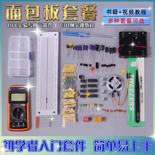 芯世纪江科大stm32f103c8t6面包板stm32开发板单片机江协科技