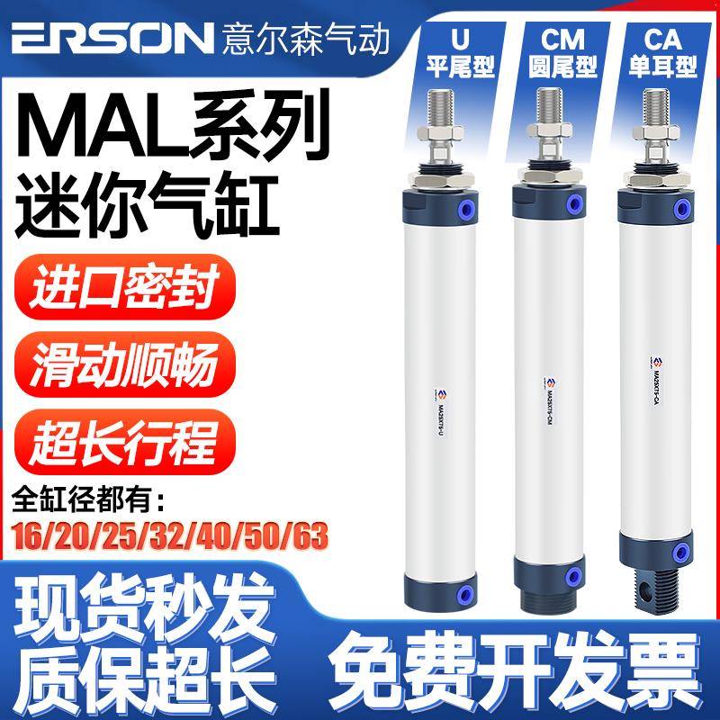 亚德客型小型气动铝合金迷你标准冲压气缸大推力MAL16/20/25/32