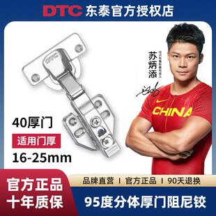 东泰DTC铰链阻尼液压缓冲35杯口40杯口22 25板厚门专用柜门合页