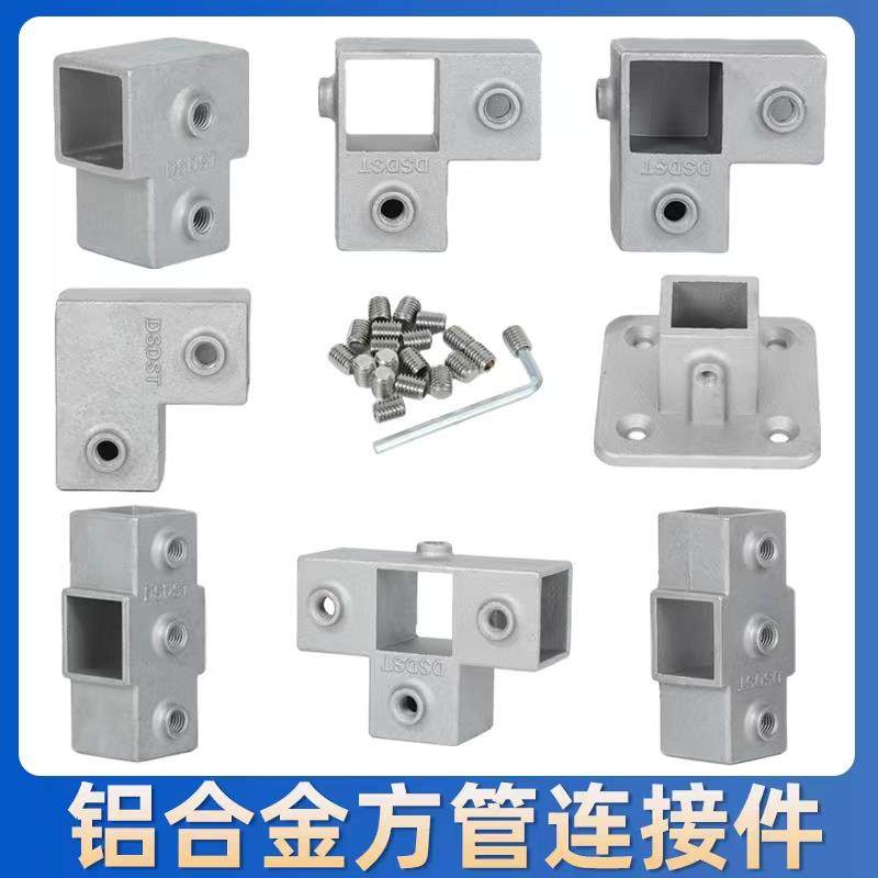 20/25/30mm方管连接件方管固定卡扣方钢不锈钢管固定件连接件免焊