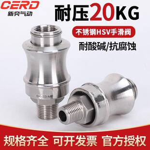 气动不锈钢304手滑阀HSV08手推阀滑动开关高压08-10排气阀MS-22MF