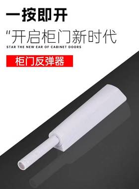 衣柜门反弹器免拉手按压式回弹关门器橱柜按弹器抽屉弹开器弹跳器