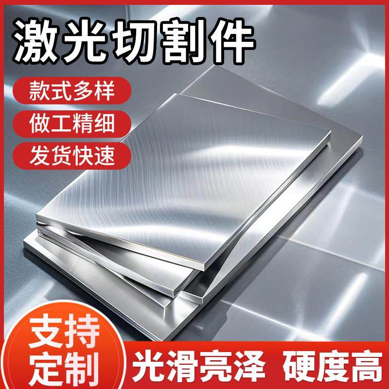 304/201/316不锈钢板激光切割加工定做加工件定制铝板铁板3/2mm厚,金属材料及制品,钢板,淘宝优惠券,粉丝福利购,淘宝优惠卷
