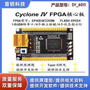 Altera CycloneIV EP4CE6E22C8N EP4CE10E22 FPGA开发板 核心板