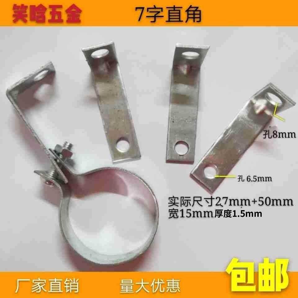 吊卡配用7字直角 直构吊丝杆支架吊件吊管卡配件连接现货供应包邮