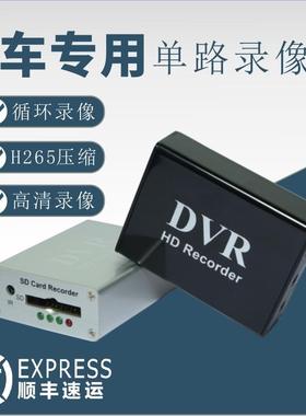 SD单路车载录像机监控DVR录像回放一体机无水印录像汽车录像模块