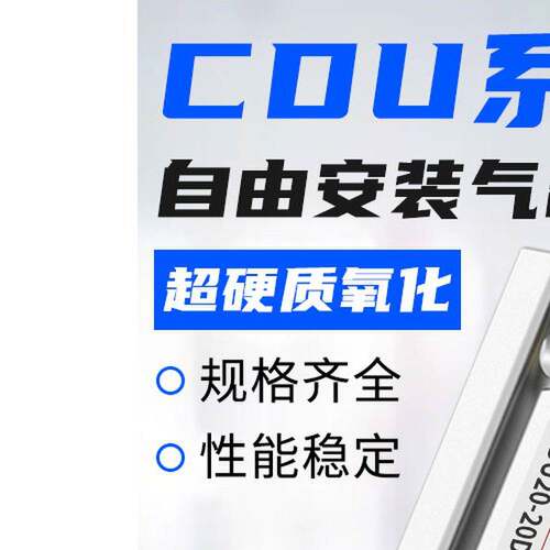 CU小型气动MD自由安装气缸CDU10/16/20-5-10-15-20-25-30-40-50DS