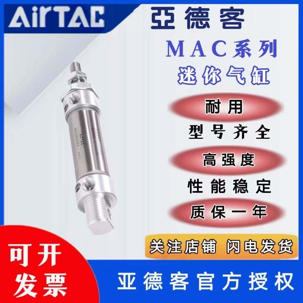 不锈钢气缓冲气缸MAC16/20/25/32/40X25X50X75X100*150SCA-U-CM