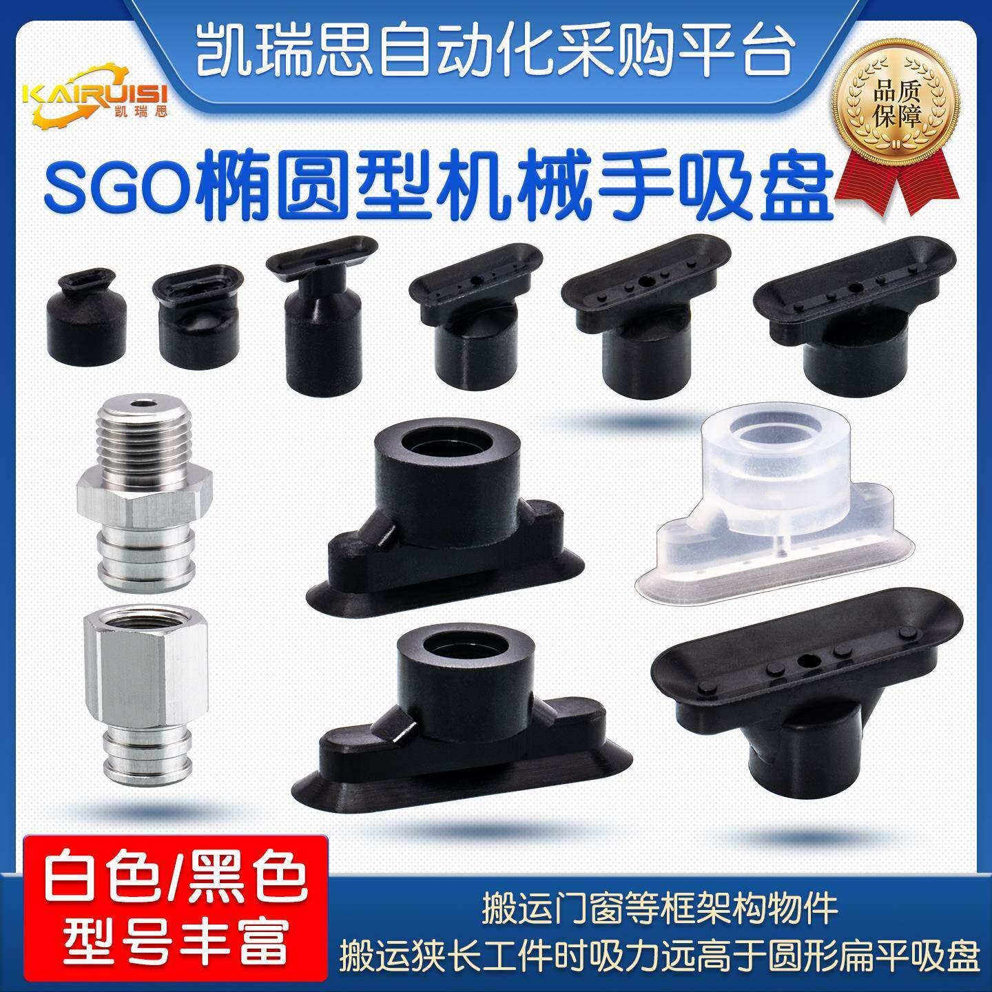椭圆形机械手真空吸盘SGO/SGON-4X2/7X3.5/12X4/15X5工业气动配件