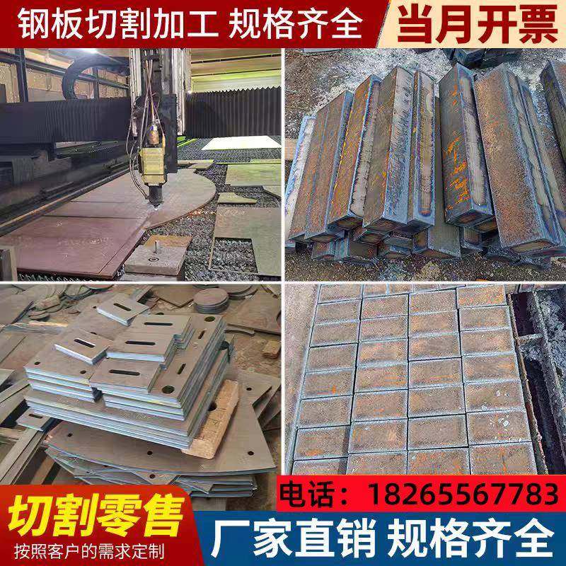 nm400耐磨板nm500耐磨钢板切割Mn13高锰40cr钢板65Mn45号中厚钢板,金属材料及制品,钢板,淘宝优惠券,粉丝福利购,淘宝优惠卷
