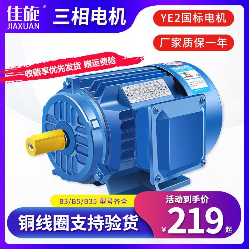 三相异步电动机0.37/0.75/1.5/2.2/3/4/5.5/7.5KW千瓦4极电机380V