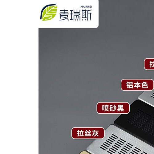 麦瑞斯地送风出风口盖板新风五恒系统铝合金地面送风排风口装饰板