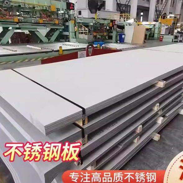 316L 310S 2205 304不锈钢板镜面板拉丝板激光切割焊接折弯加工,金属材料及制品,不锈钢,淘宝优惠券,粉丝福利购,淘宝优惠卷