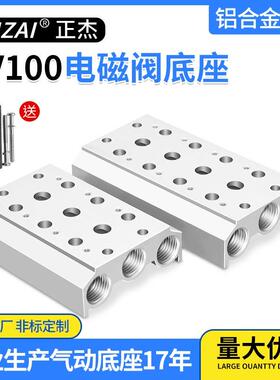 亚德客型电磁阀底座4Ⅴ110-06链接汇流板气动阀板4V100M