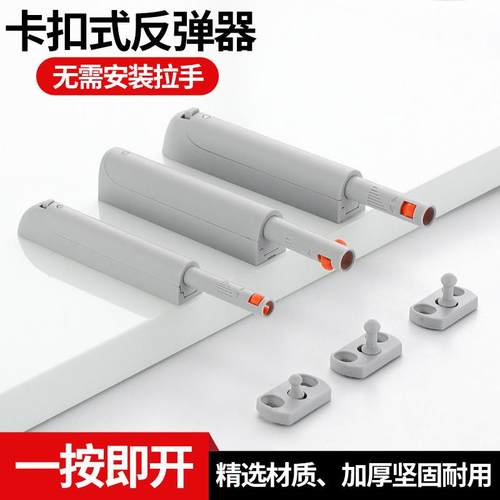 柜门反弹器按弹门碰隐形弹跳器衣柜免拉手自锁按压式自弹开回弹器