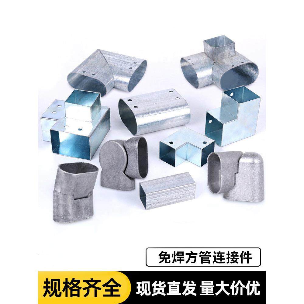 护栏栏杆配件方管连接件免焊接通用转角固定90度铁管活接二通三通