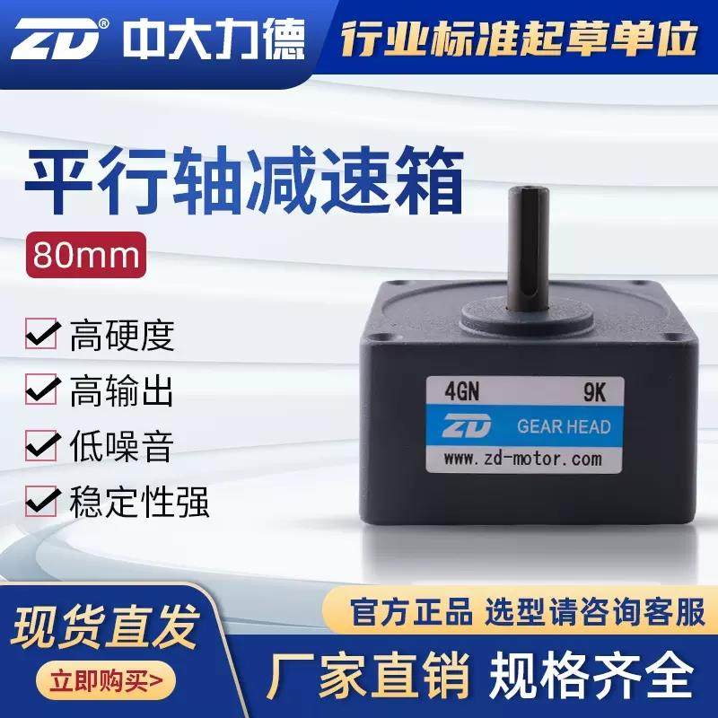 25W电机减速箱4GN5K4GN10K4GN20K4GN30K4GN60K75K90K100K20变速箱