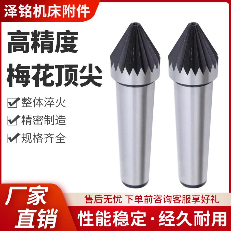 梅花 耐磨高精度菊花顶针车床磨具直柄管件驱动夹头莫氏