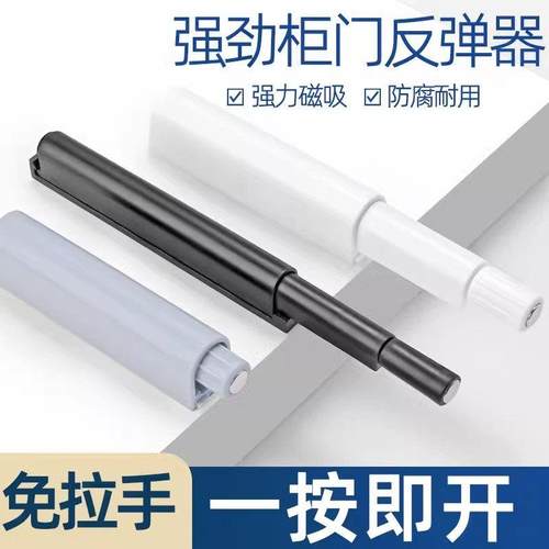 衣整体橱柜门强磁自反弹器拉手抽屉隐形门碰珠按弹器弹簧开门固定