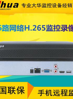 大华单盘人脸16路H265高清4K网络硬盘录像机DH-NVR2116HS-HDS2