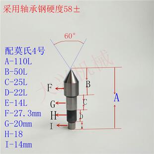 回转顶针配件尖头 顶头莫氏4 5号中心尖轴 轴承芯轴 高精度
