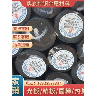 50CrVA光圆30CrMNSiA圆棒35CrMnSiA 45CrNiMo圆钢51Cr4V钢棒