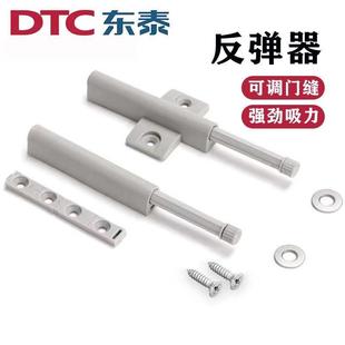 DTC东泰反弹器免拉手衣柜整体橱柜门按弹器磁吸碰珠十字型按压自