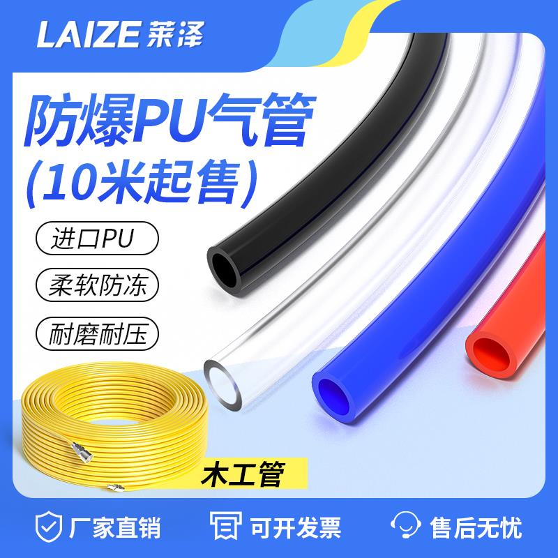 PU气管软管空压机气泵高压汽管透明气带风管压缩空气4/6/8/1012mm
