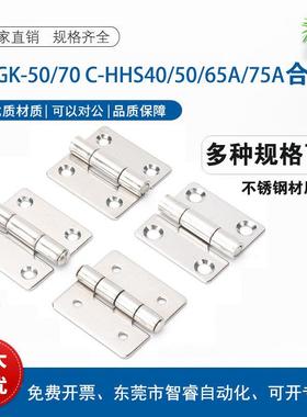HIGK-50/70 上隆B-1229S不锈钢沉孔304合页C-HHS40/50/65A/75A