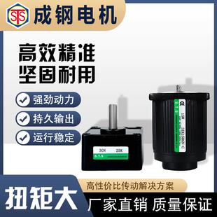 STS成钢电机 15W微型齿轮减速电机3IK15GN-C