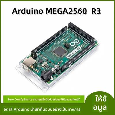 Arduino MEGA2560 R3开发板C语言编程学习套件A000067 Atmega2560