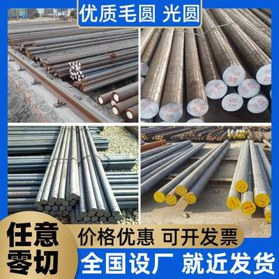 45号钢q355冷拉dc53调质20crmnti圆棒nak80光轴skd61实h13心crwmn