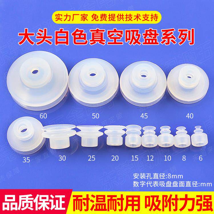 工业机械手配件气嘴天行大头双层硅胶真空吸盘DP6/8/10/12/15