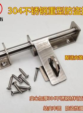 304重型左右插销加重型大门加厚不锈钢防盗插销 门栓挂锁门扣门闩