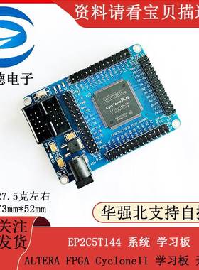 ALTERA FPGA CycloneII EP2C5T144 系统 学习板 开发板