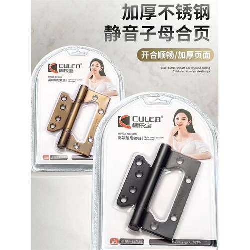 吸塑装4寸加厚304不锈钢子母合页静音轴承房木门活页5寸合叶铰链