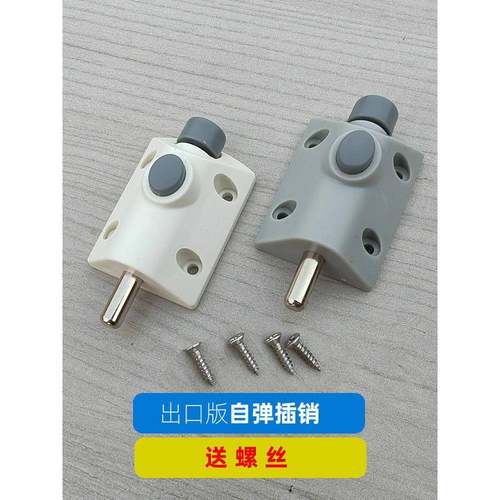 表面安装柜门弹簧回弹门闩塑料自动门闩家具儿童床门闩衣柜门闩窗