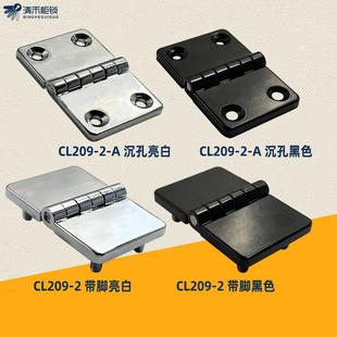 1铰链配电箱合页CL214 cl209 2电柜箱铰链带螺柱 HL021