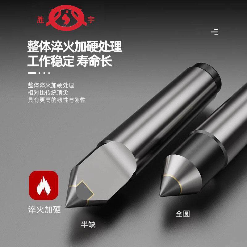 胜宇硬质合金固定磨床加长半缺半边钨钢呆顶针莫氏2#3#4#5号