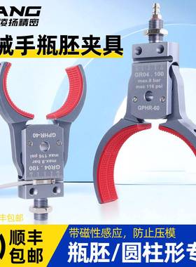 机械手瓶胚夹具管道圆形夹子带检测气动小夹爪GPHR30/40/50/60/70