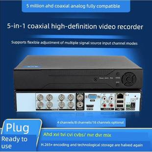 模拟监控摄像头H.264同轴硬盘录像机AHD主机DVR手机远程 8路老式