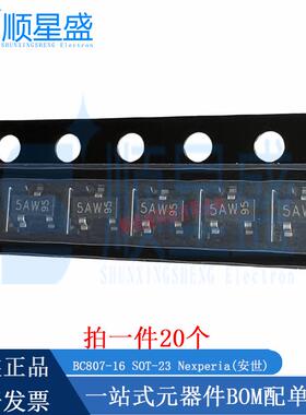 丝印5AW 全新原装 BC807-16.215 SOT-23 PNP 贴片开关三极管 20只